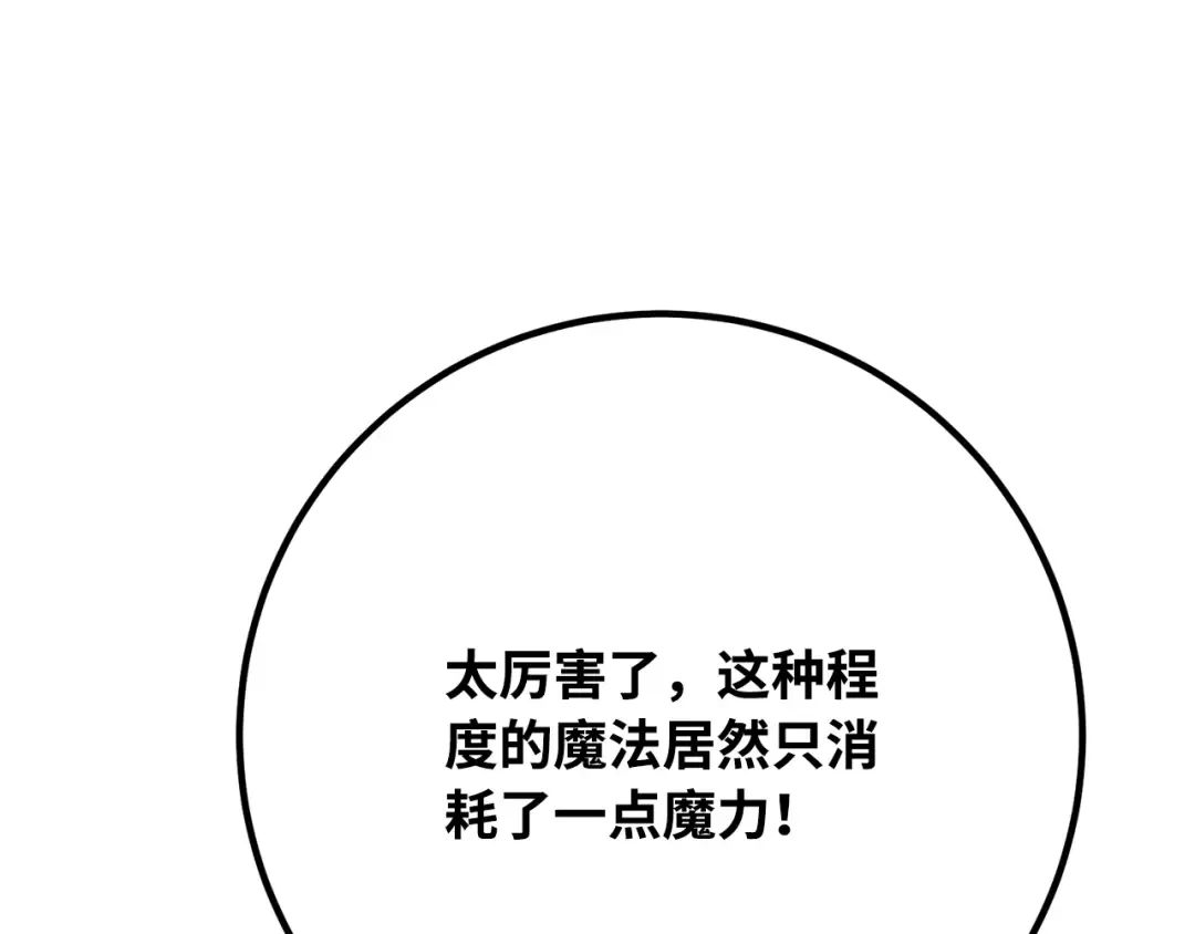 第103话 进击的黑色内裤(2) 第308页