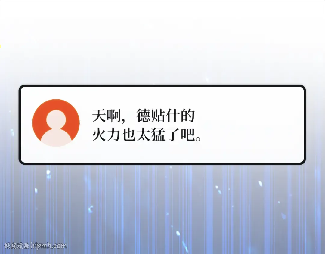 第103话 进击的黑色内裤(2) 第312页