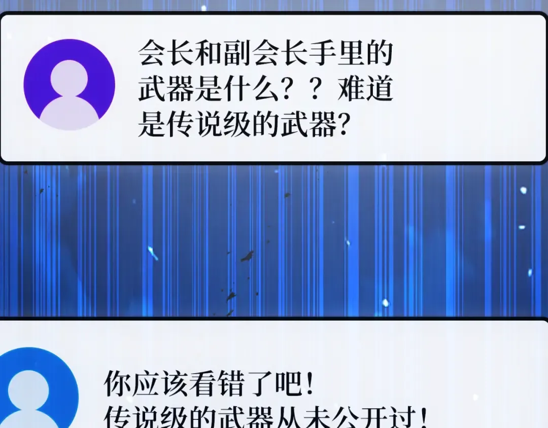 第103话 进击的黑色内裤(2) 第313页