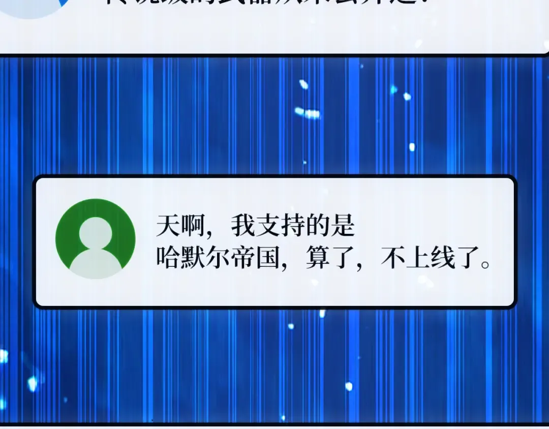 第103话 进击的黑色内裤(2) 第314页