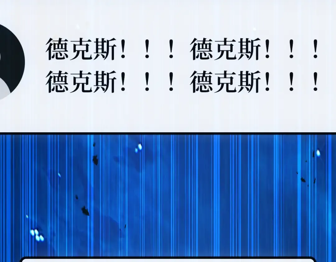 第103话 进击的黑色内裤(2) 第315页