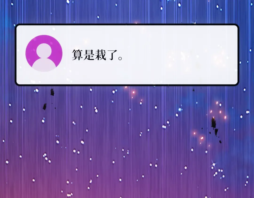 第103话 进击的黑色内裤(2) 第317页