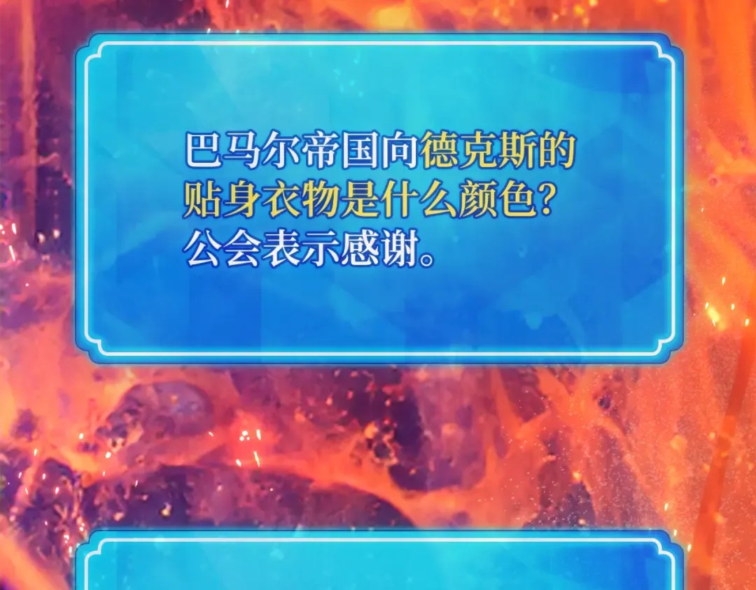 第103话 进击的黑色内裤(2) 第323页
