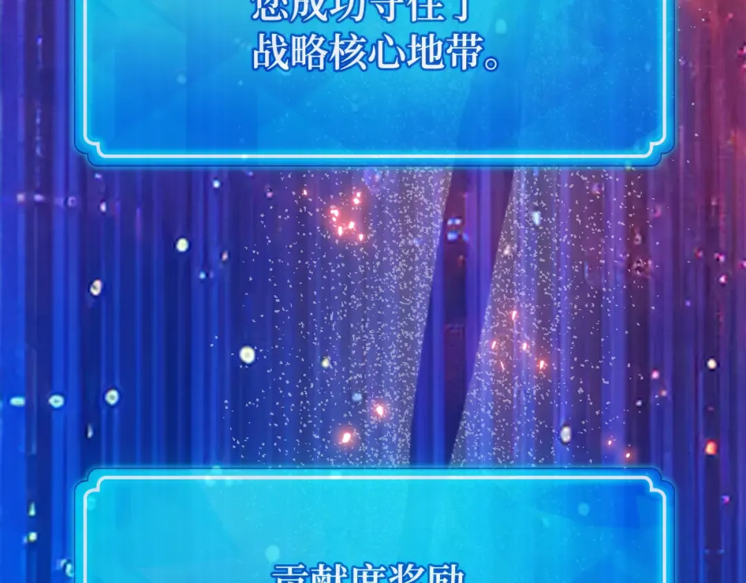 第103话 进击的黑色内裤(2) 第325页