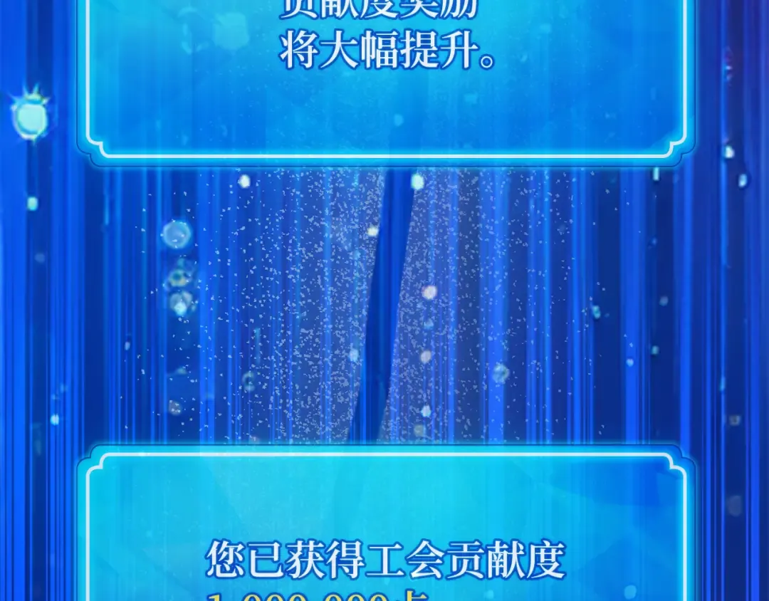 第103话 进击的黑色内裤(2) 第326页