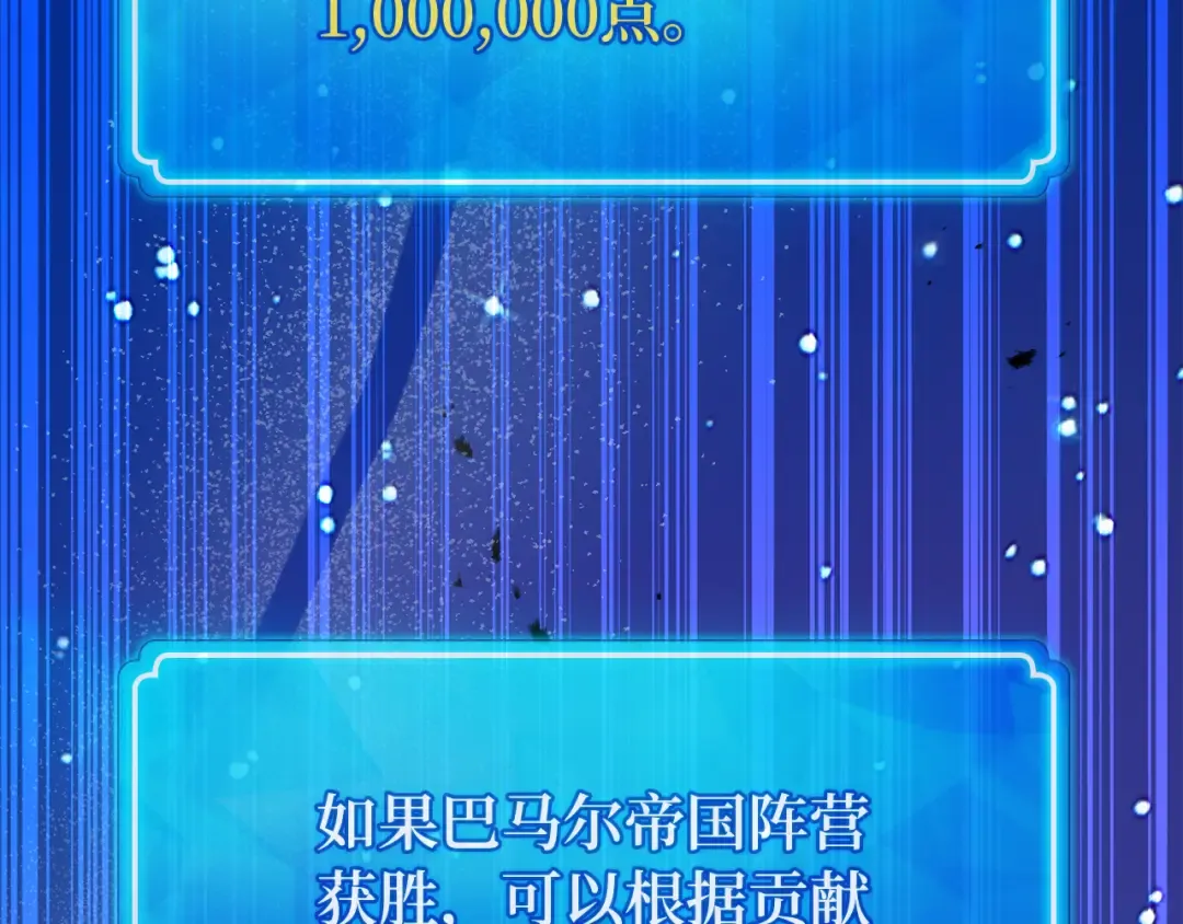 第103话 进击的黑色内裤(2) 第327页