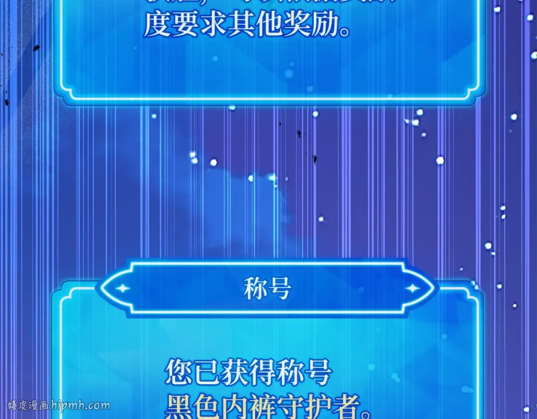 第103话 进击的黑色内裤(2) 第328页