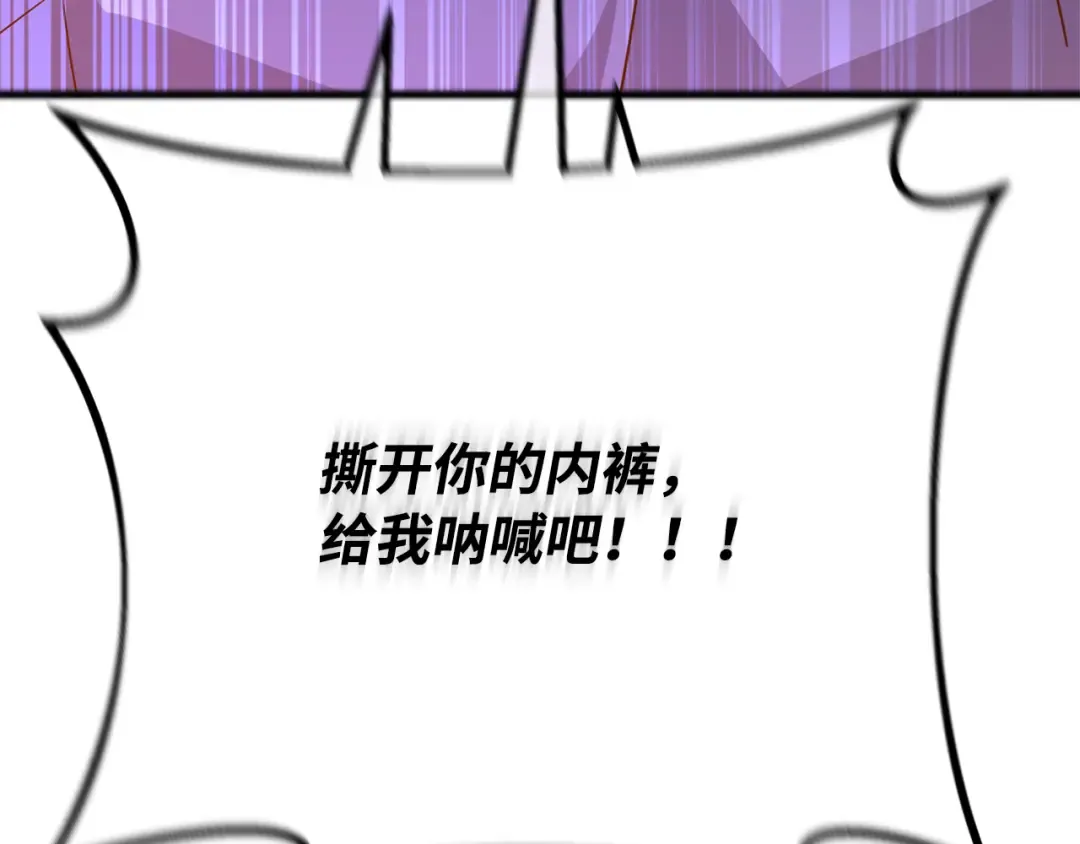 第103话 进击的黑色内裤(2) 第332页
