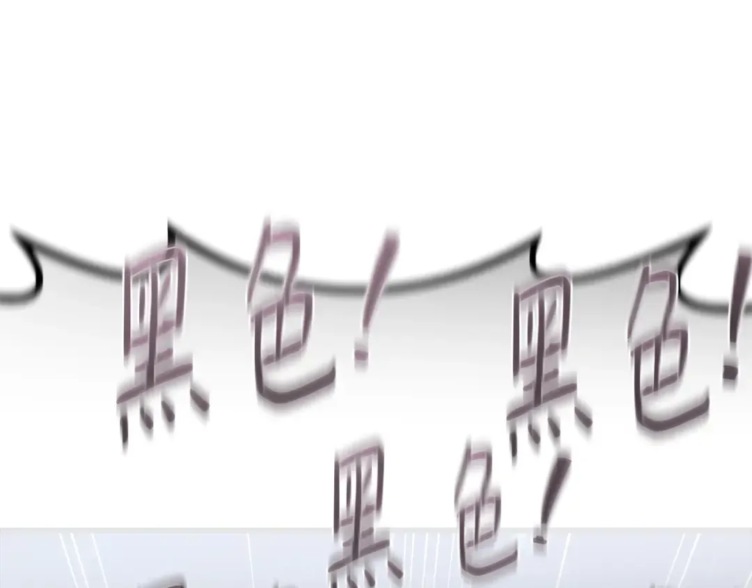 第103话 进击的黑色内裤(2) 第334页