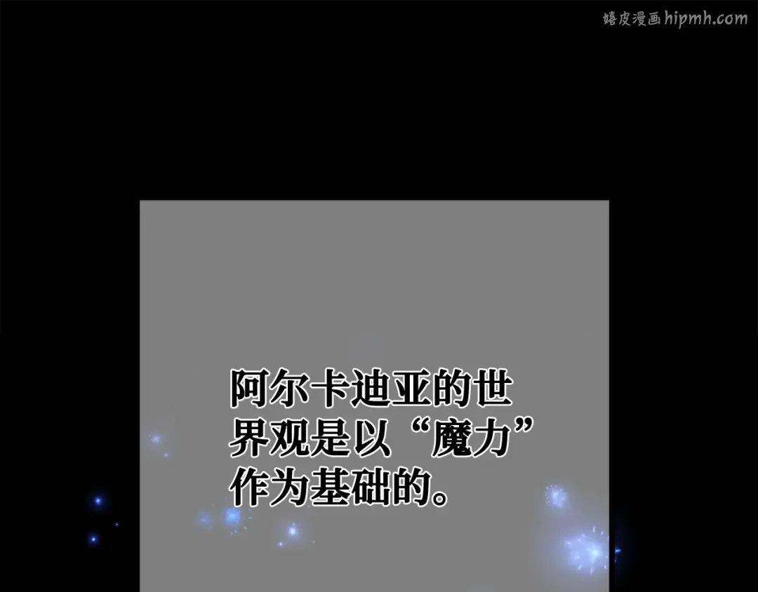 第104话 帝国的没落（1） 第1页