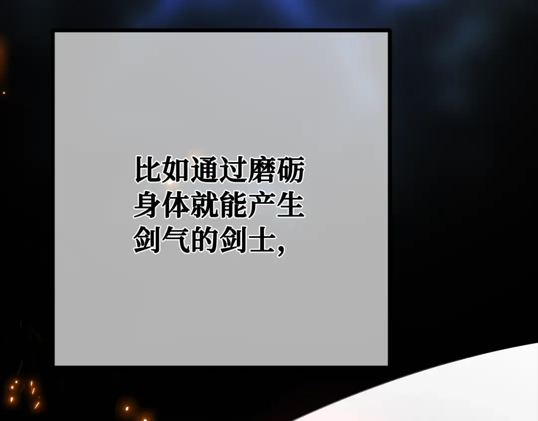 第104话 帝国的没落（1） 第4页