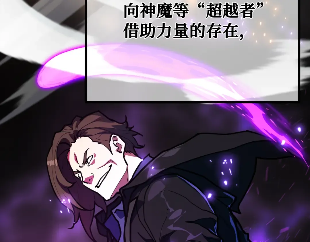 第104话 帝国的没落（1） 第7页