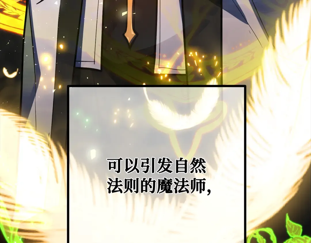 第104话 帝国的没落（1） 第11页