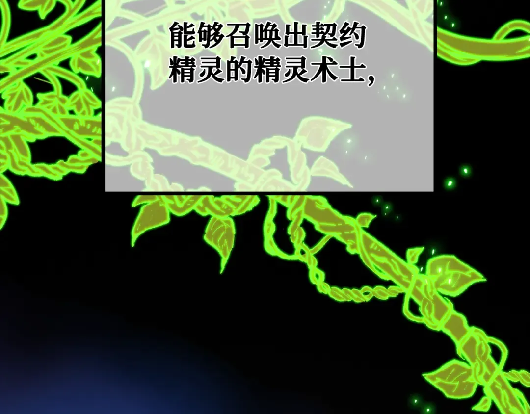 第104话 帝国的没落（1） 第14页