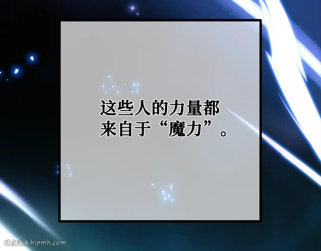 第104话 帝国的没落（1） 第16页
