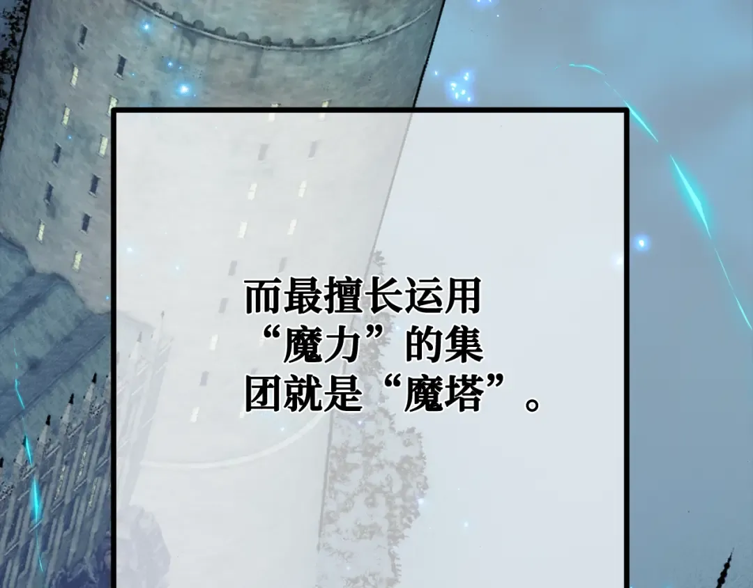 第104话 帝国的没落（1） 第20页
