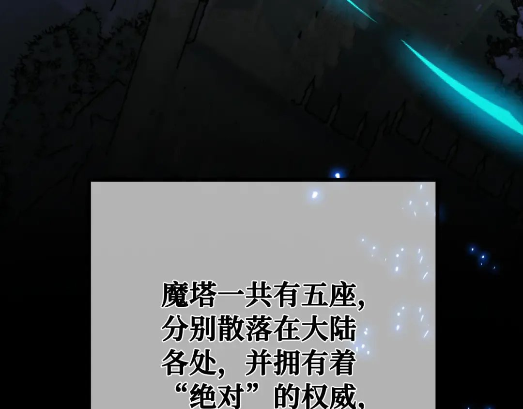 第104话 帝国的没落（1） 第22页