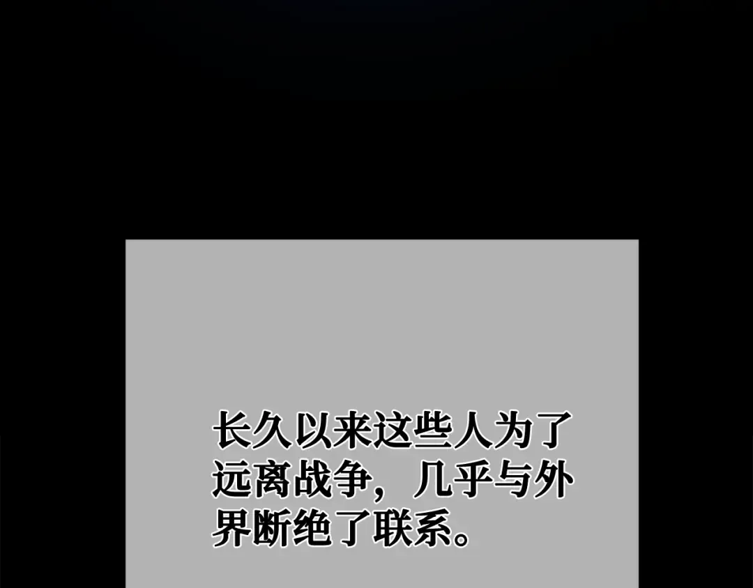 第104话 帝国的没落（1） 第25页