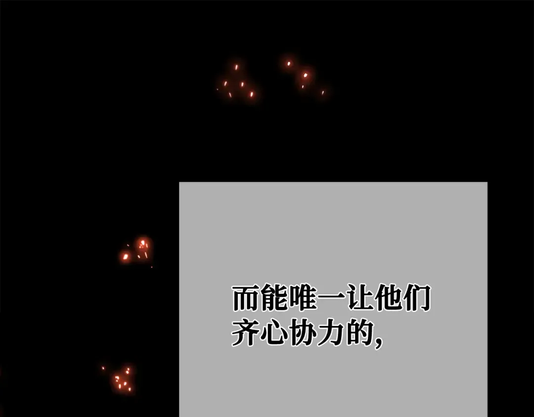 第104话 帝国的没落（1） 第27页