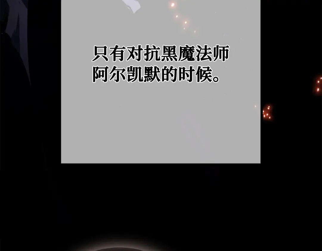 第104话 帝国的没落（1） 第31页