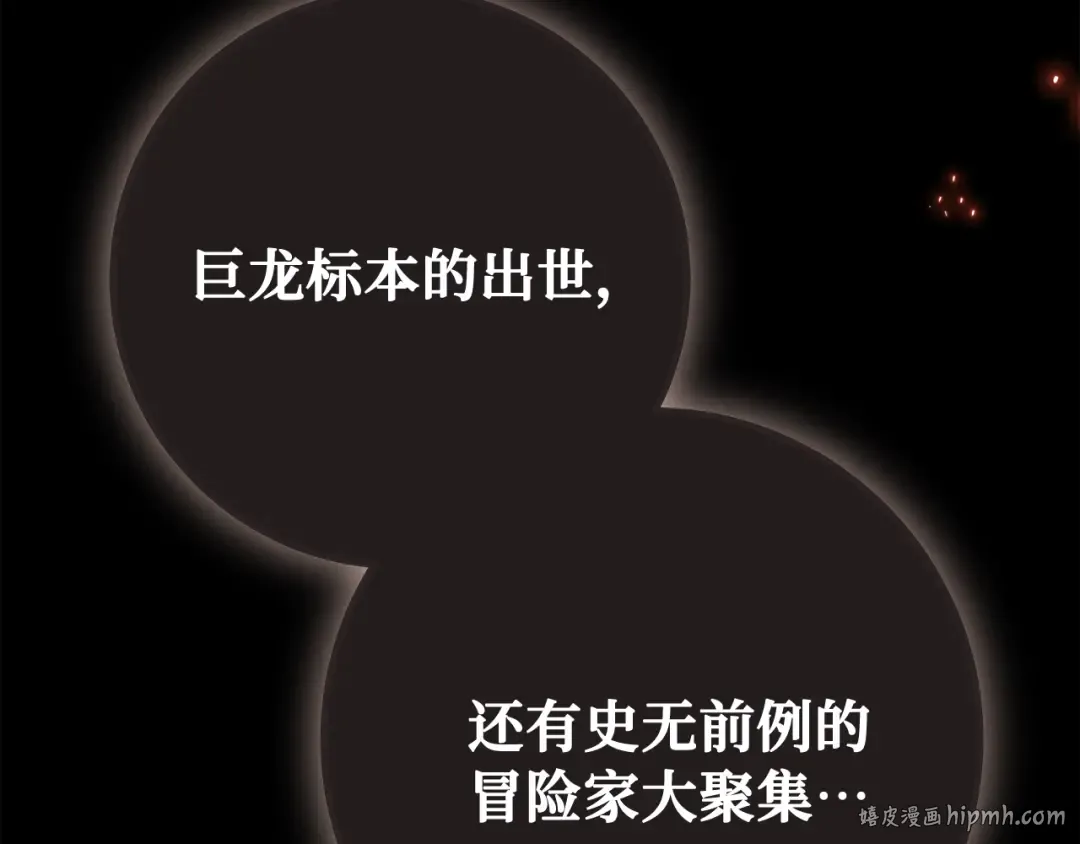第104话 帝国的没落（1） 第32页