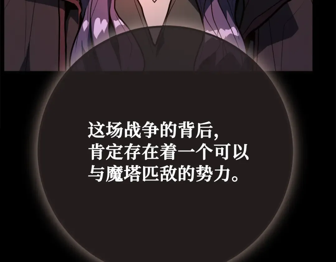 第104话 帝国的没落（1） 第34页