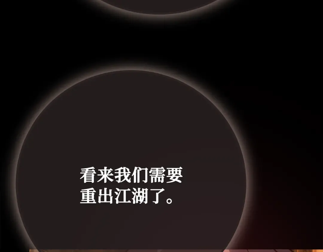 第104话 帝国的没落（1） 第35页