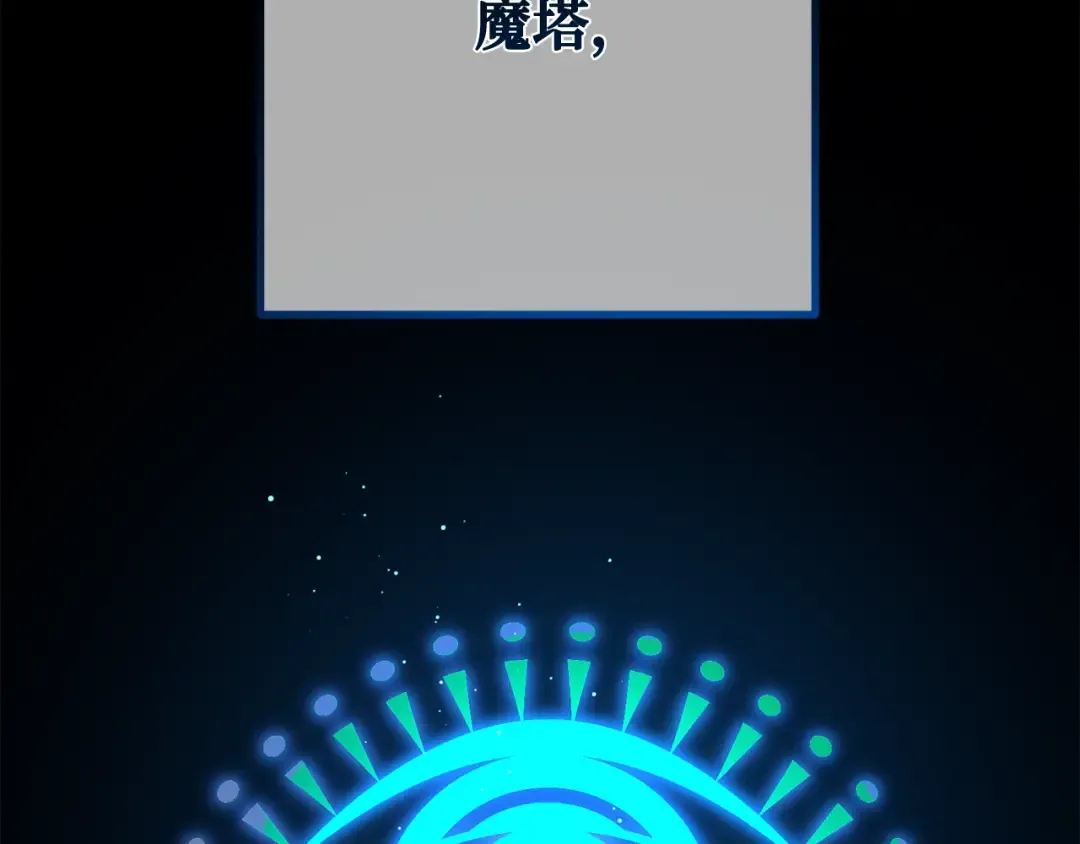 第104话 帝国的没落（1） 第38页