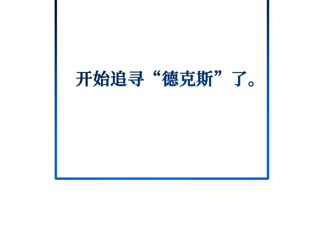 第104话 帝国的没落（1） 第41页