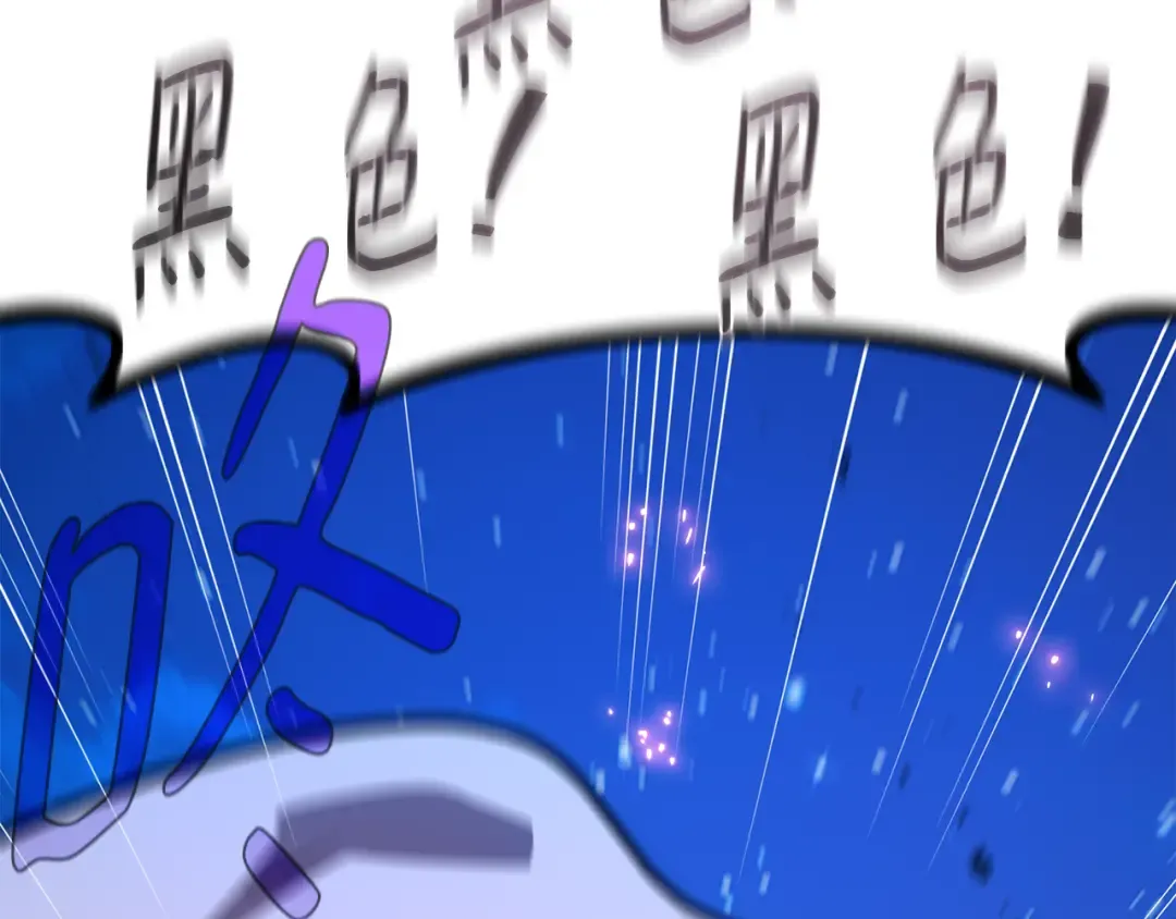 第104话 帝国的没落（1） 第50页