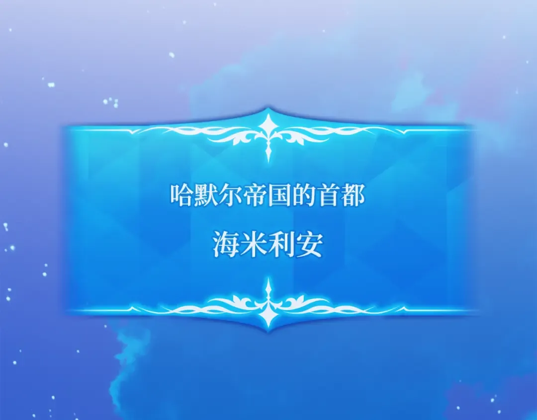第104话 帝国的没落（1） 第55页