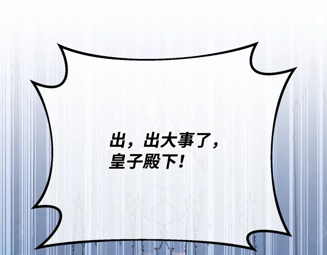 第104话 帝国的没落（1） 第60页