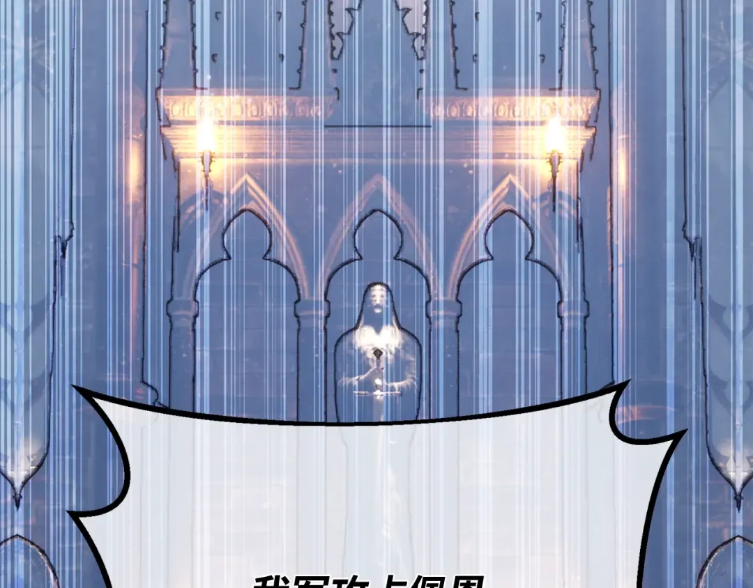 第104话 帝国的没落（1） 第61页