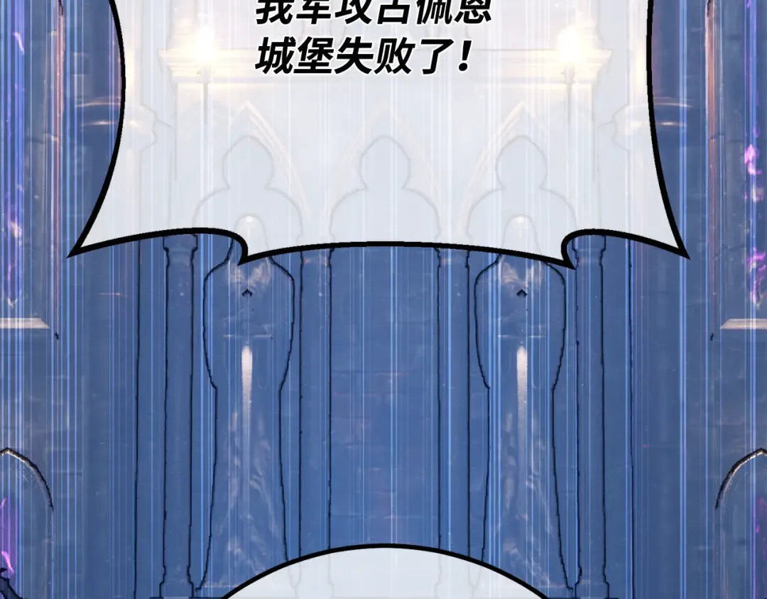 第104话 帝国的没落（1） 第62页