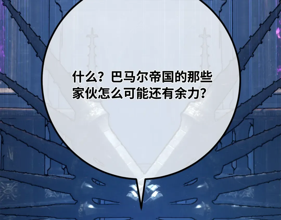 第104话 帝国的没落（1） 第63页