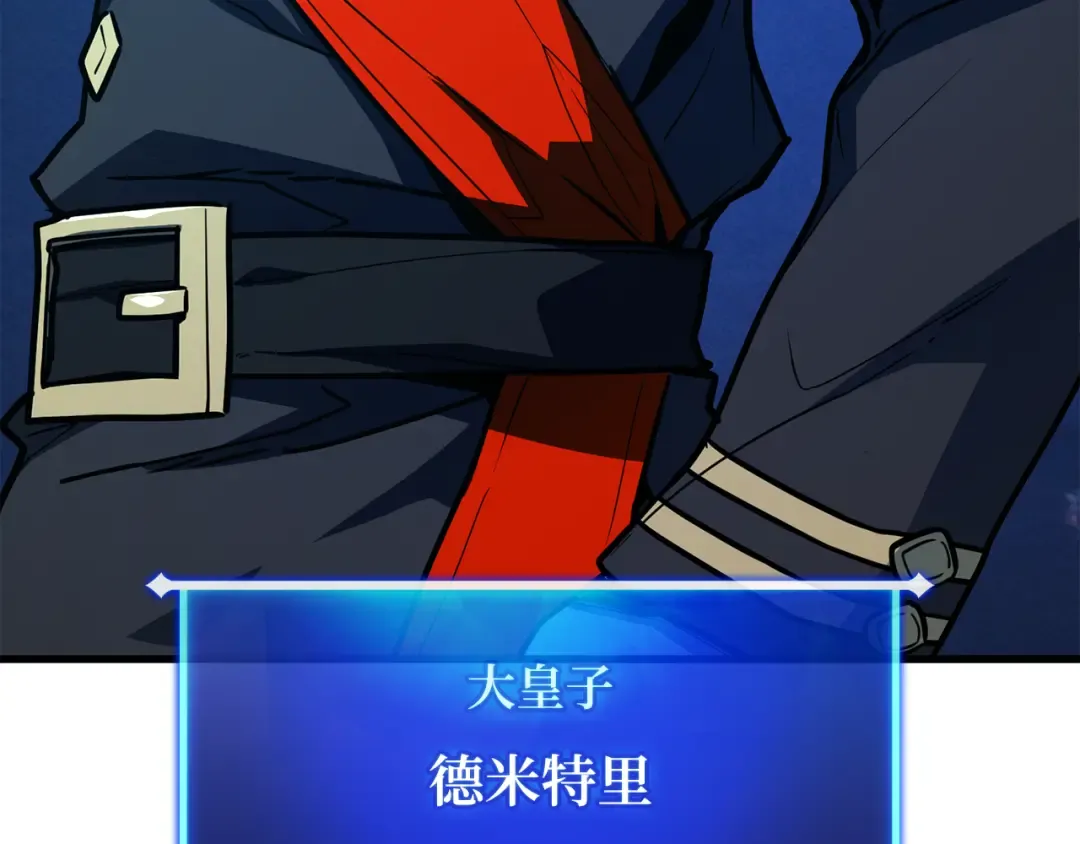 第104话 帝国的没落（1） 第66页