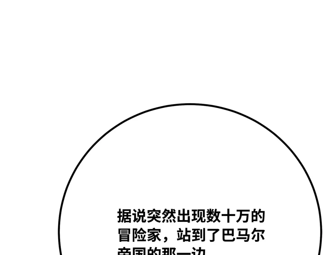 第104话 帝国的没落（1） 第68页