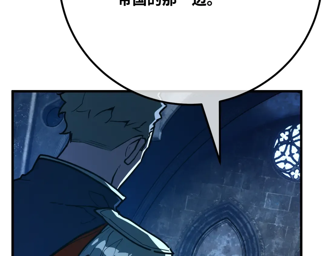 第104话 帝国的没落（1） 第69页