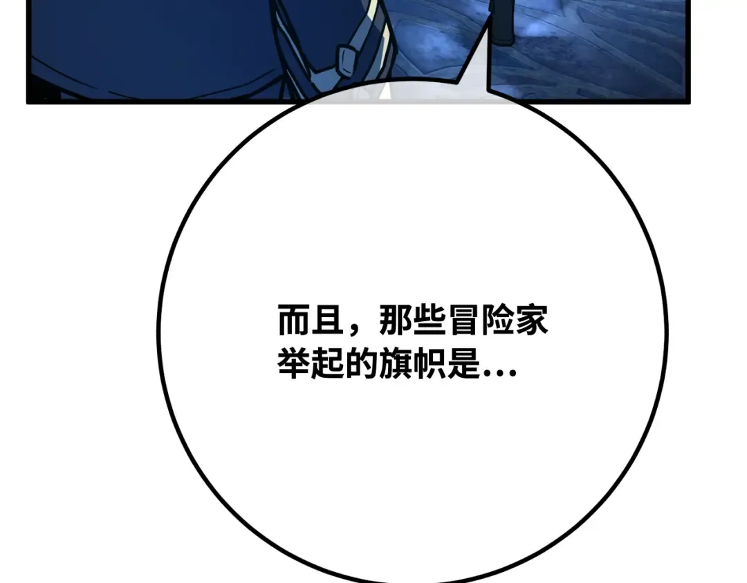 第104话 帝国的没落（1） 第71页