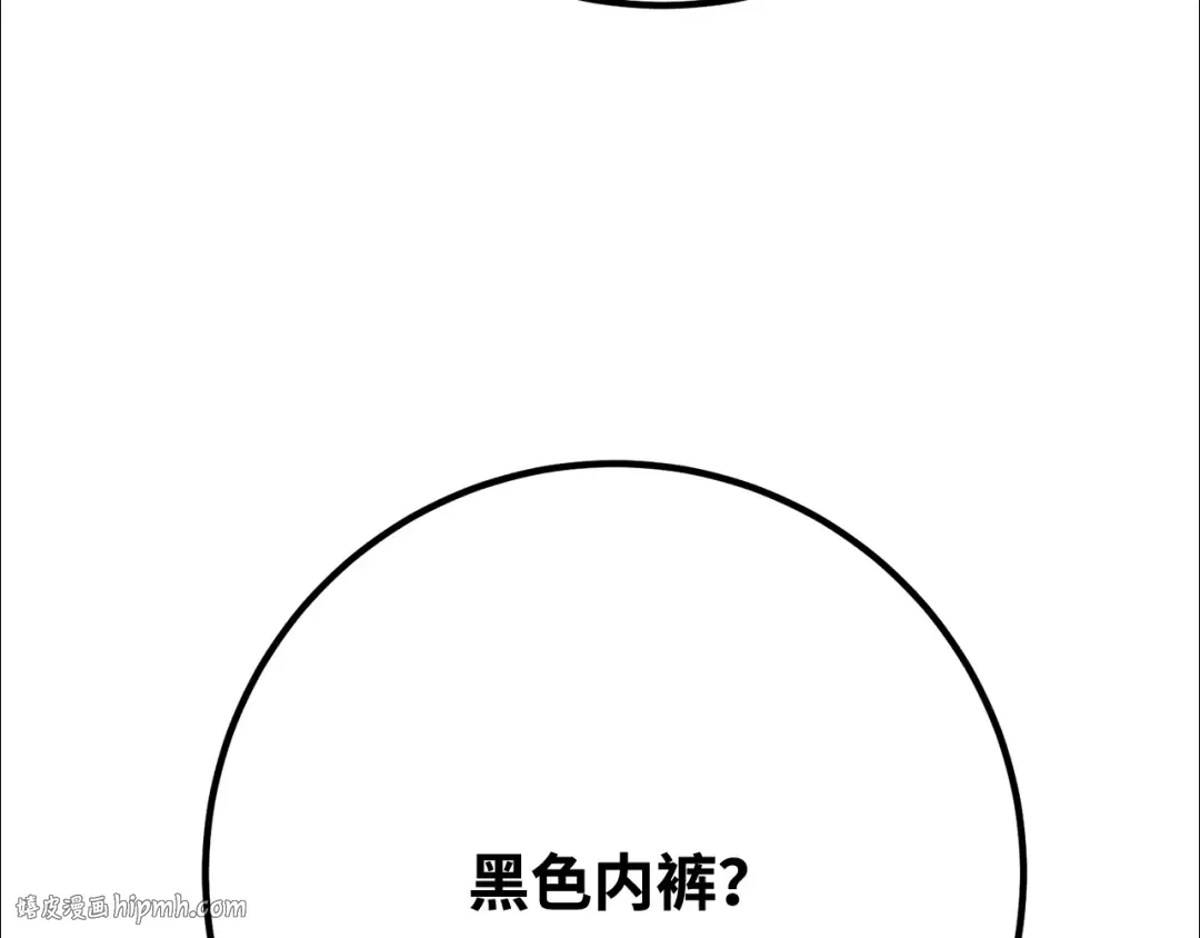 第104话 帝国的没落（1） 第72页