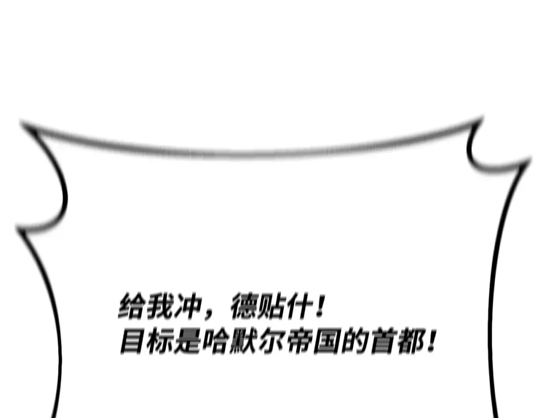 第104话 帝国的没落（1） 第87页