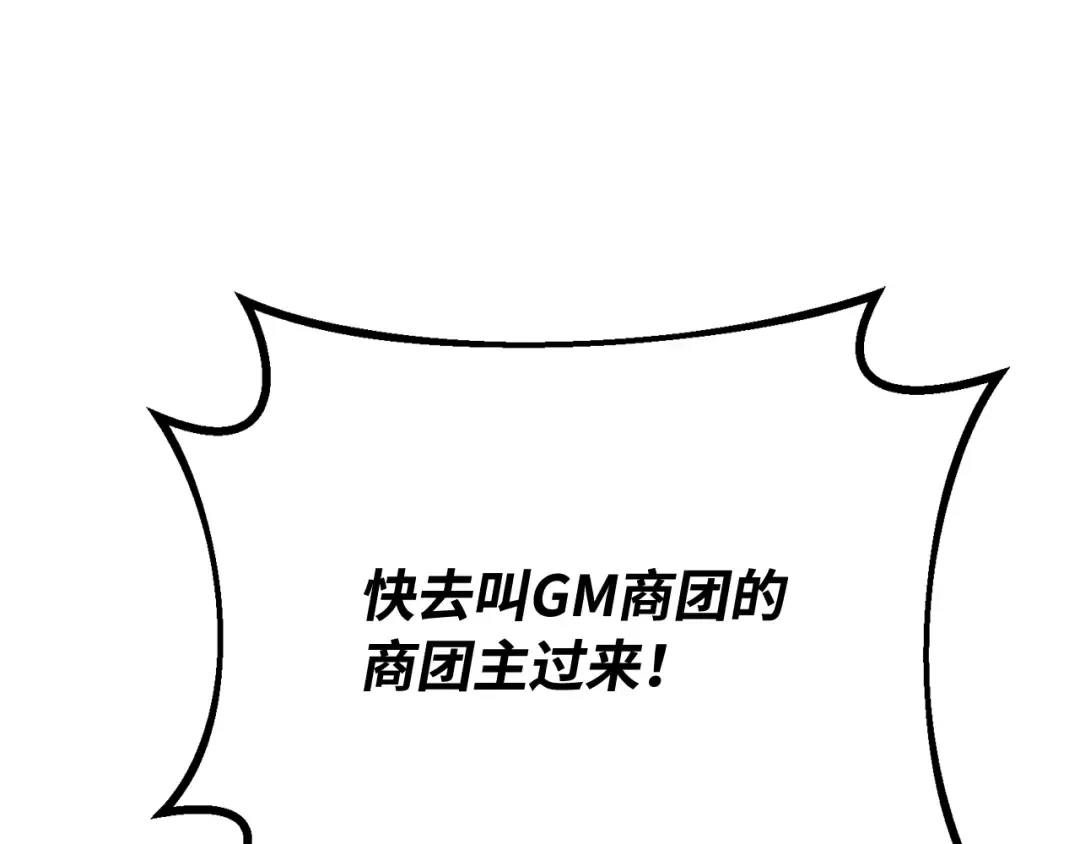 第104话 帝国的没落（1） 第92页