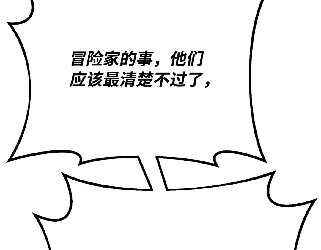第104话 帝国的没落（1） 第95页