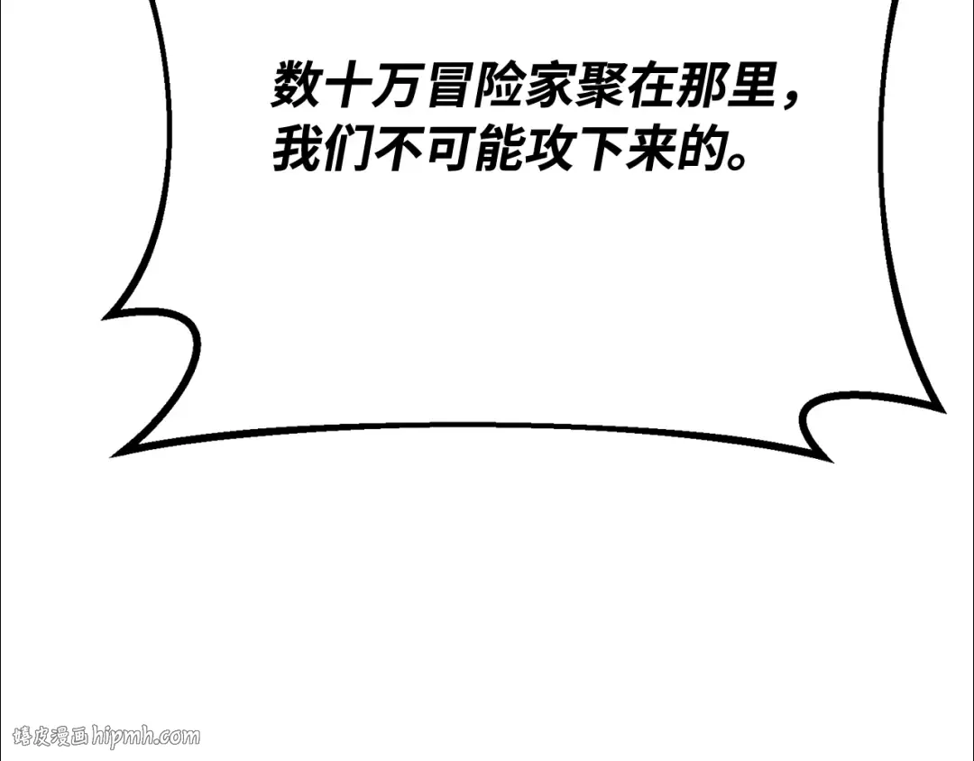 第104话 帝国的没落（1） 第96页