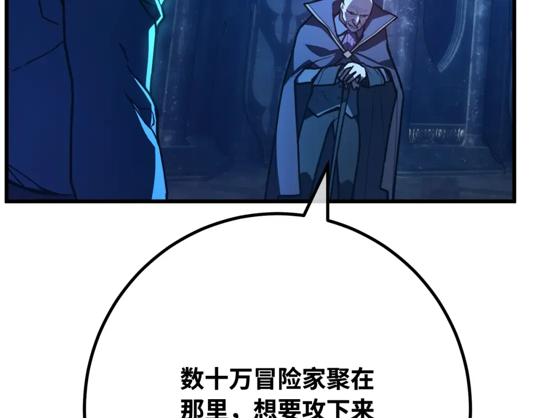 第104话 帝国的没落（1） 第99页