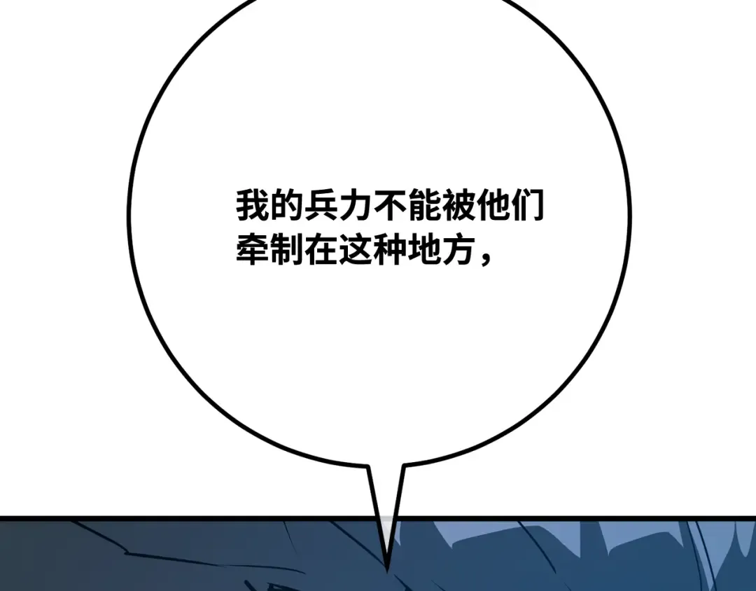 第104话 帝国的没落（1） 第101页
