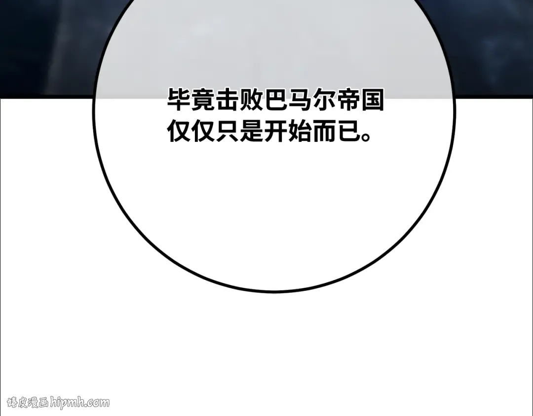 第104话 帝国的没落（1） 第104页