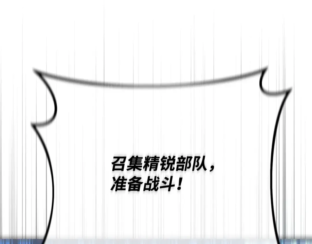 第104话 帝国的没落（1） 第106页