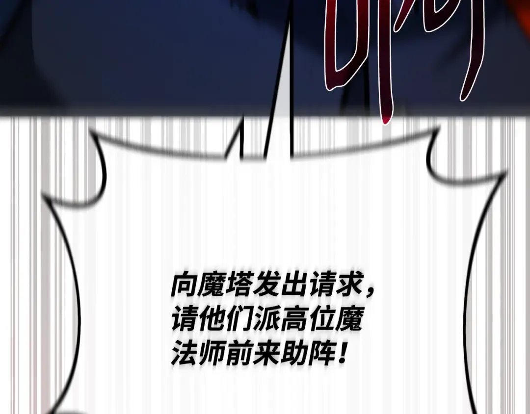 第104话 帝国的没落（1） 第110页