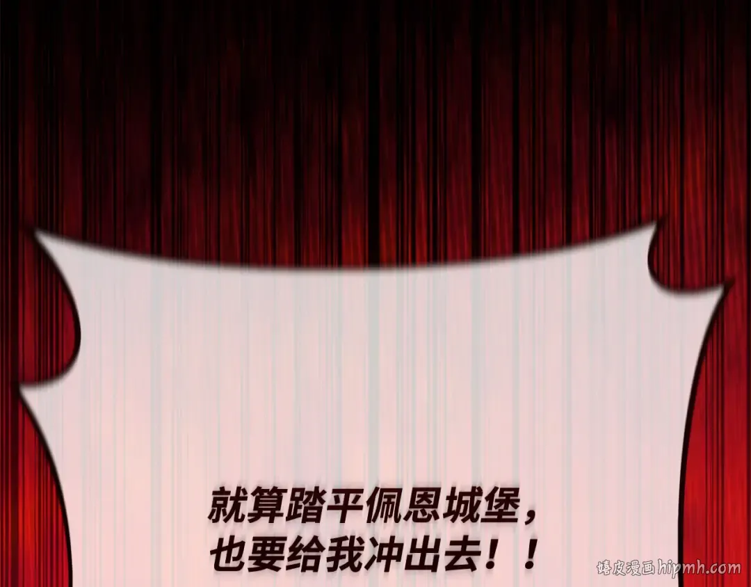 第104话 帝国的没落（1） 第112页